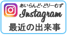 ハワイ島あいらんど・どりーむずのインスタグラム